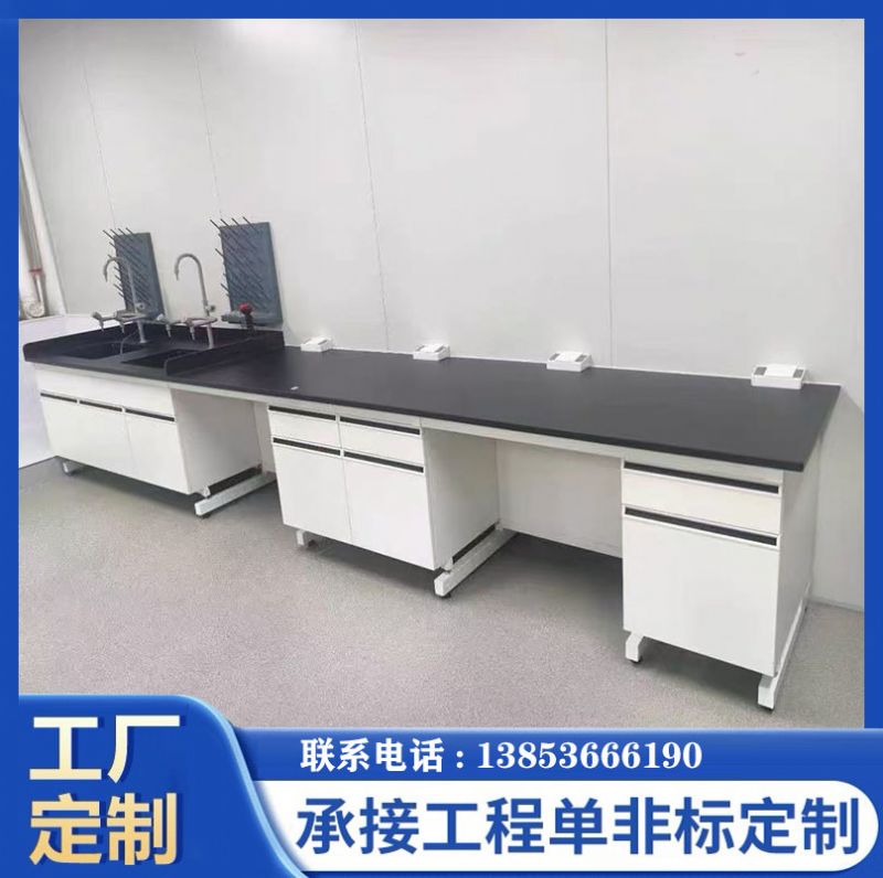 山東實驗室家具全鋼工作臺耐酸堿試驗臺定做